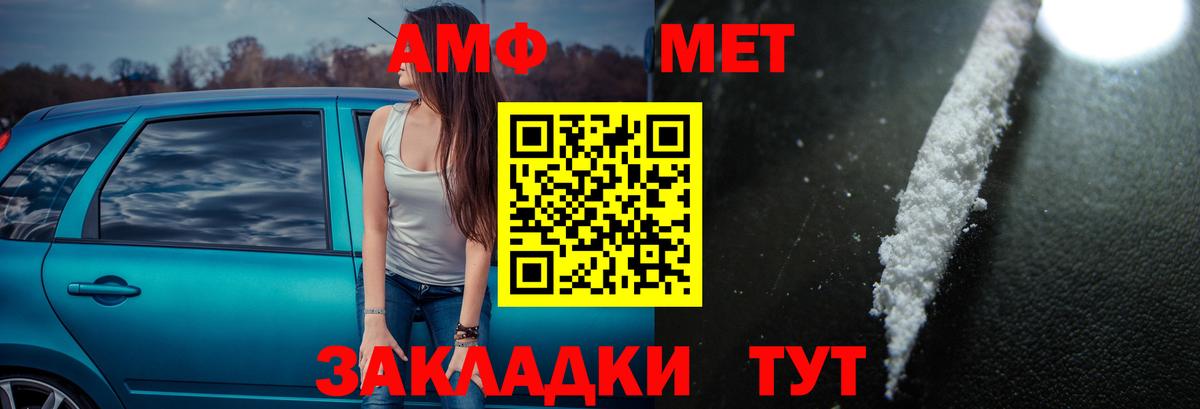Амфетамин 98%  Вход с VPN  Новочебоксарск 
