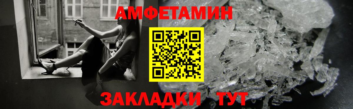 АМФЕТАМИН VHQ Новочебоксарск
