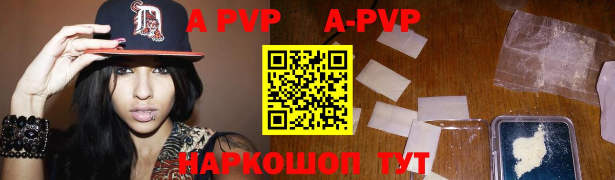 APVP Соль  Альфа ПВП мука  Новочебоксарск  Вход с VPN  A PVP крисы CK 