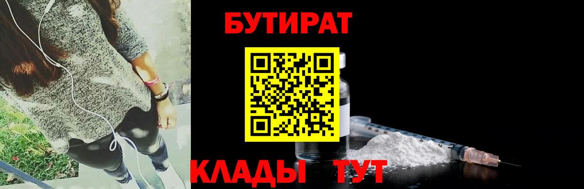 Бутират оксибутират Новочебоксарск