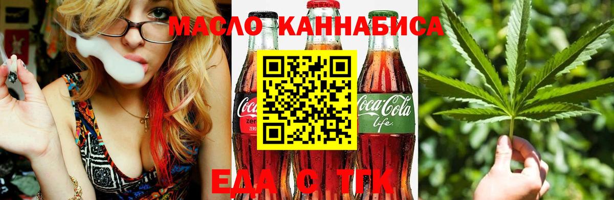 Новочебоксарск  Cannafood конопля  Вход с VPN 