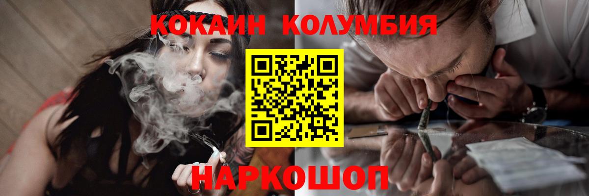 Кокаин Колумбийский  как найти   Вход с VPN  Cocaine  Новочебоксарск  КОКАИН VHQ 