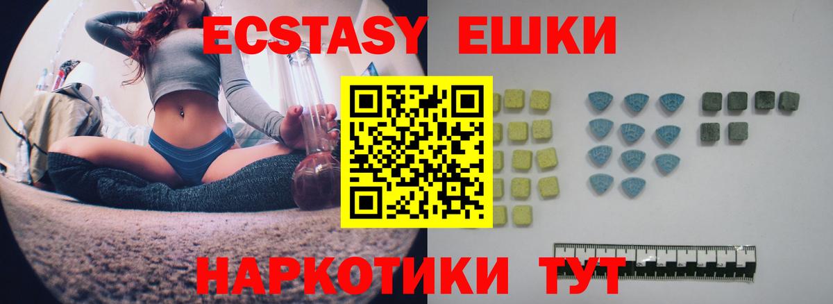 ЭКСТАЗИ Philipp Plein  блэк спрут вход  Новочебоксарск  Вход с VPN  Ecstasy круглые  что такое наркотик 