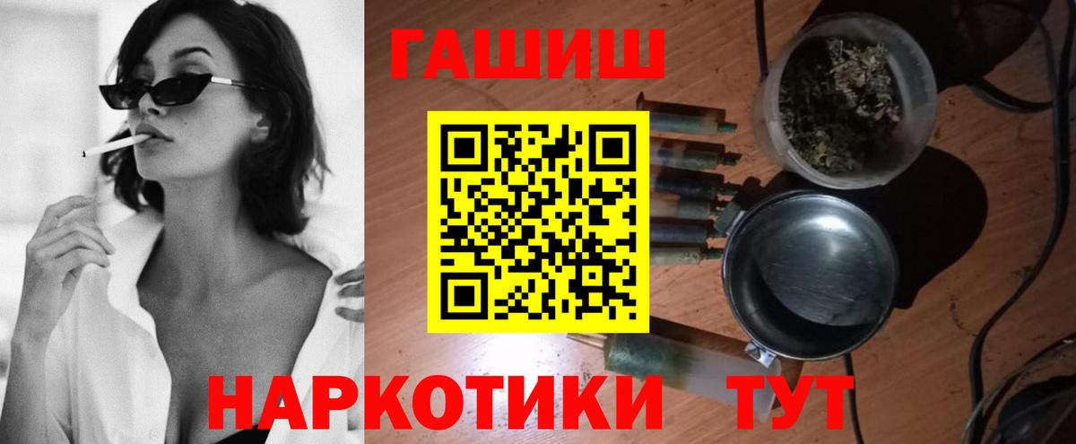 Гашиш гашик  ГАШ ice o lator  ГАШ  Новочебоксарск  Вход с VPN 