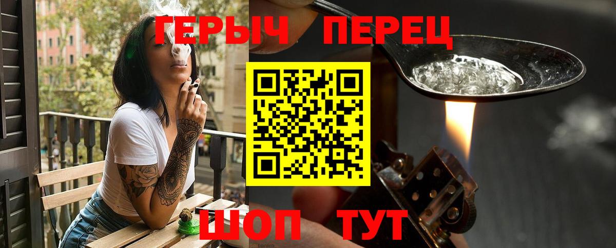 Новочебоксарск  ГЕРОИН  Вход с VPN  ГЕРОИН VHQ 