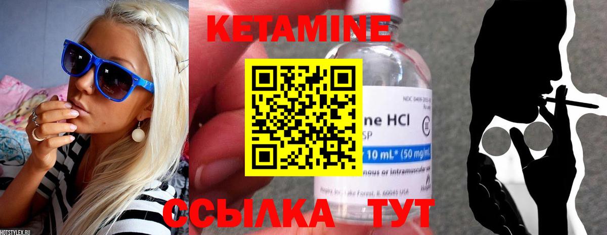 Кетамин VHQ  Кетамин VHQ  Новочебоксарск  Вход с VPN 