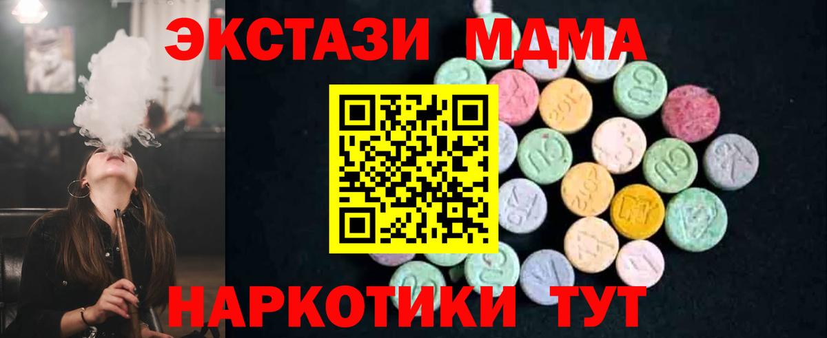 МДМА молли Новочебоксарск