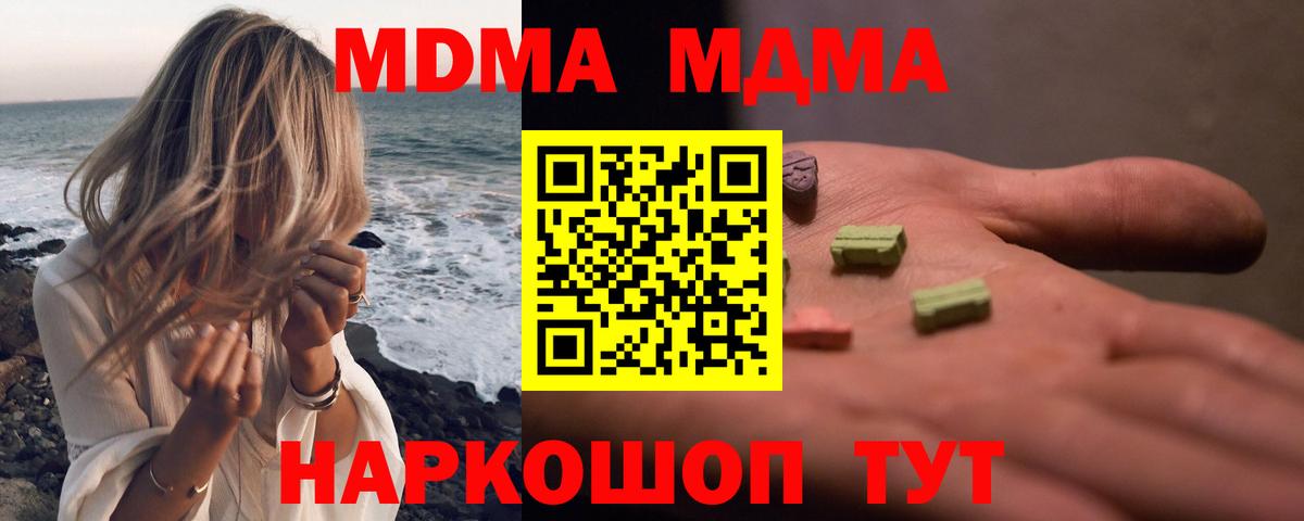 МДМА VHQ  Вход с VPN  Новочебоксарск  MDMA Molly 