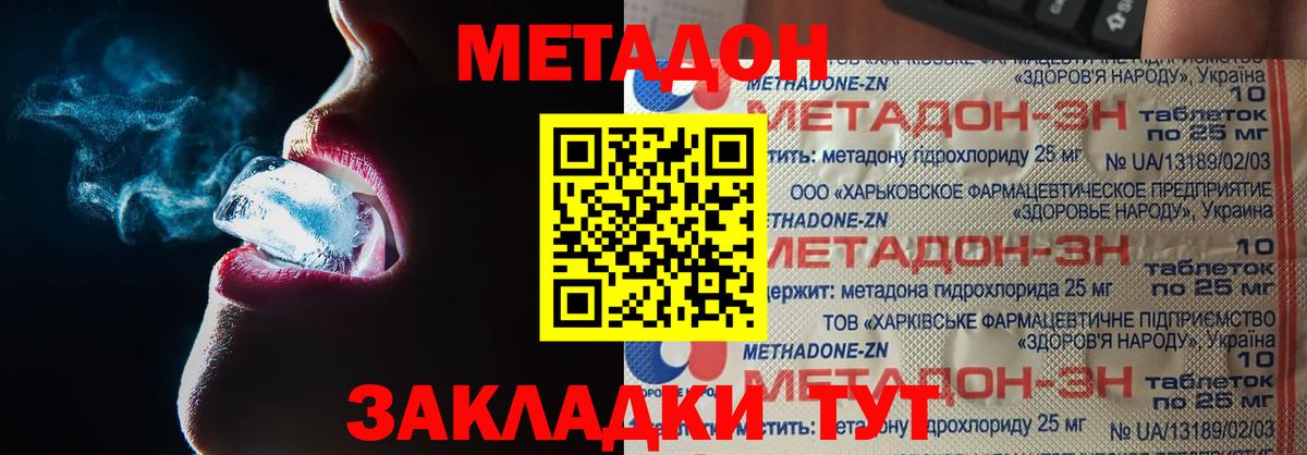 МЕТАДОН белоснежный Новочебоксарск