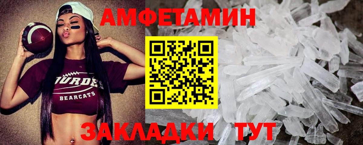 Новочебоксарск  МЕТАМФЕТАМИН мет  Вход с VPN  Первитин  МЕТАМФЕТАМИН мет 