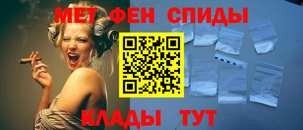 Первитин Methamphetamine Новочебоксарск
