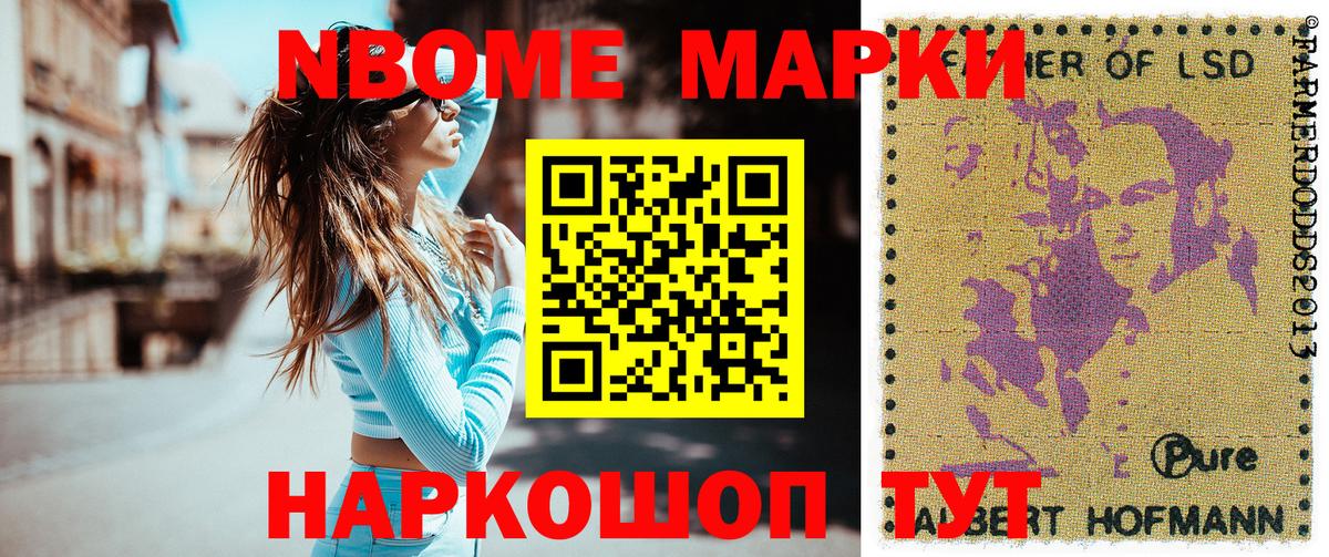 Марки NBOMe 1,5мг  Вход с VPN  Марки N-bome  Новочебоксарск 